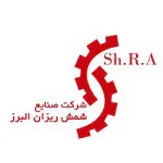 شمش ریزان البرز