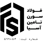 فولاد سورن آسیا